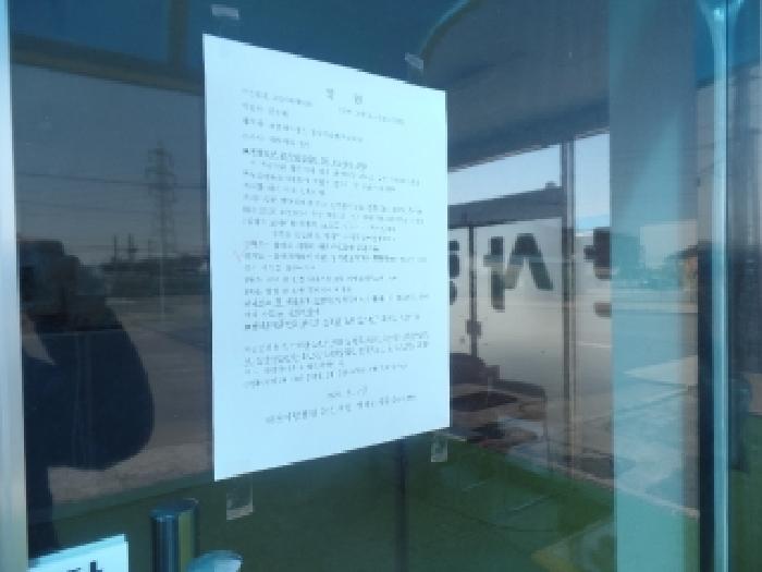 기호 3. 사무실 출입문에 경매 안내문 부착