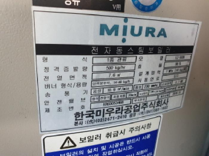 일련번호15.(스팀보일러(500kg)) 전경(2)