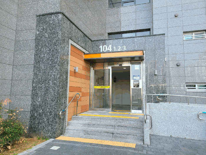 공동출입구