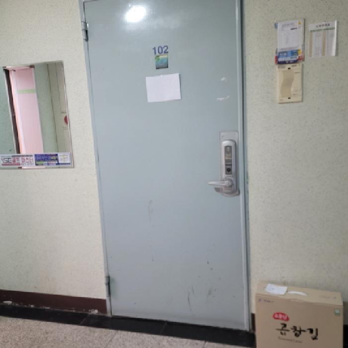 전유부분 출입구 전경(안내문 부착)