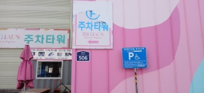 도로명주소