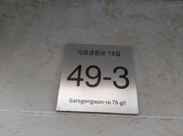 건물전경
