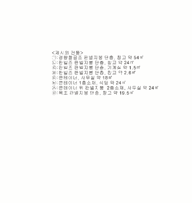건 물 개 황 도