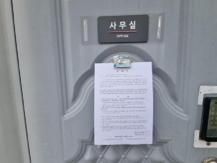 안내문 부착