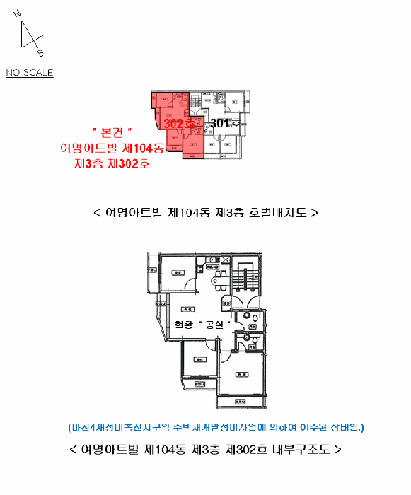 호별배치도 및 내부구조도