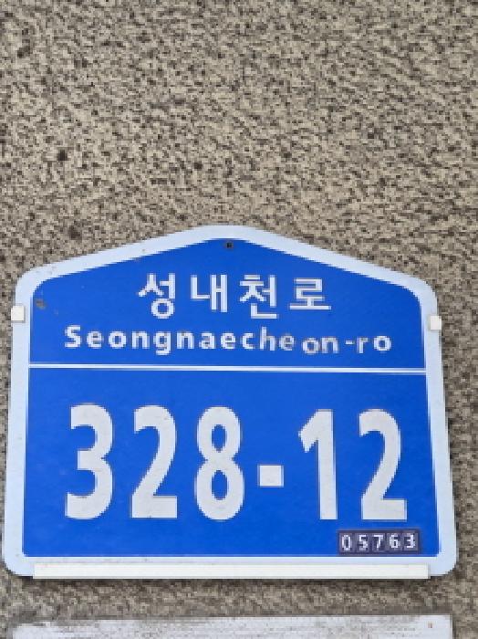도로명