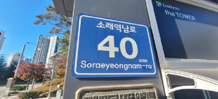 도로명주소
