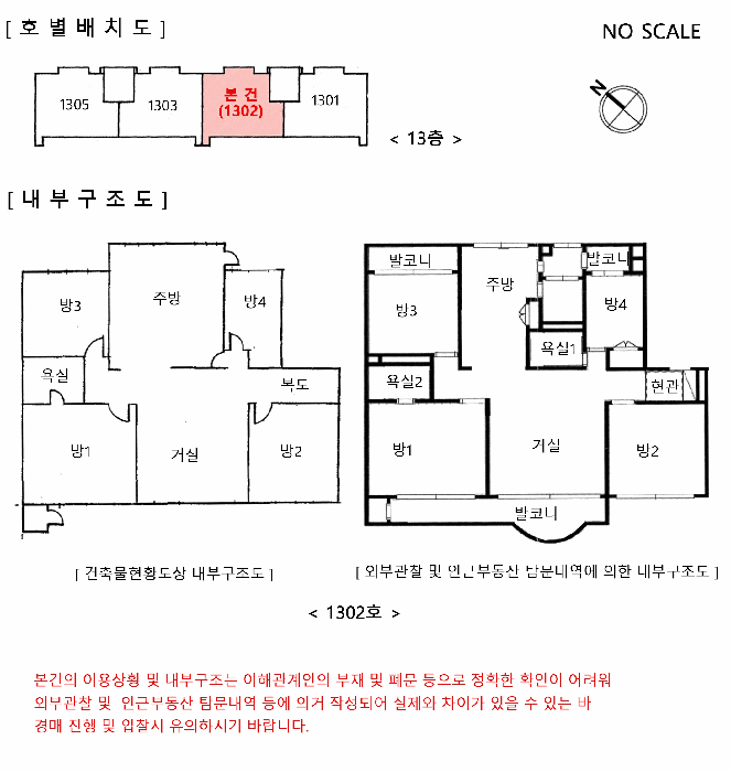 호 별 배 치 도 및 내 부 구 조 도