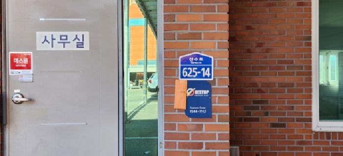 -목록2 전경(2동 출입문)