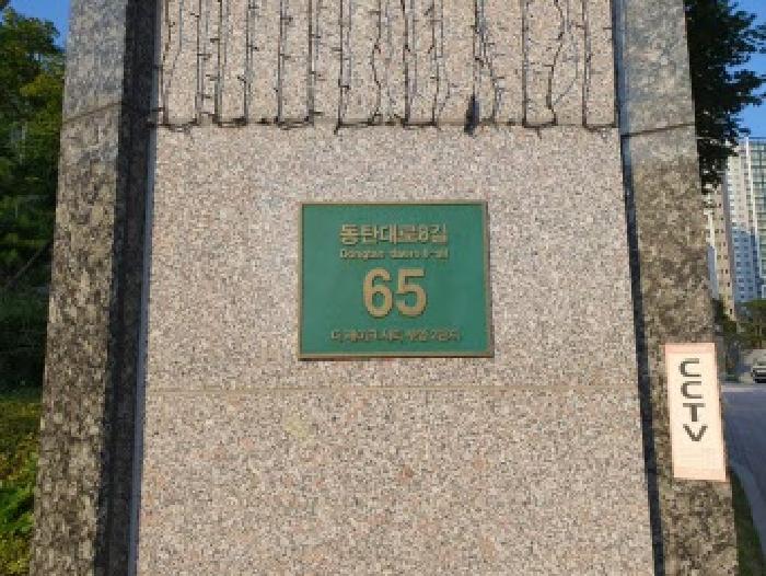 도로명 표지
