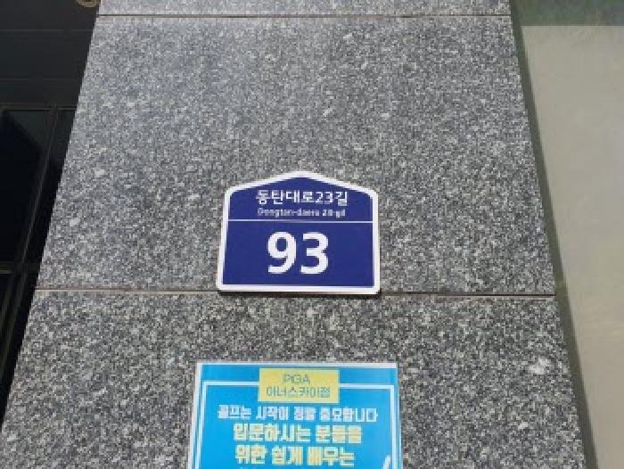도로명 표지