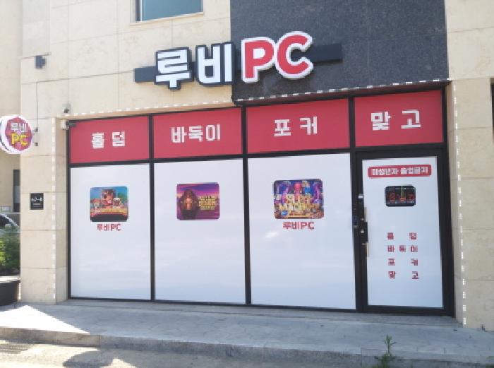 * 본건 목적물 전경(1층 점포)