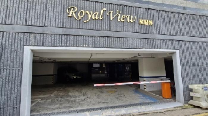 지층 차량 등 출입구