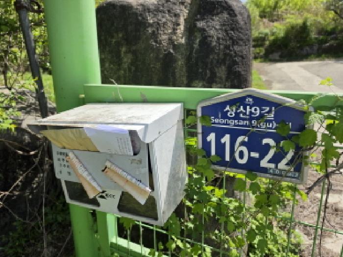 이하 성산리 산27.산28.산29.산29.산30-1. 236-3전. 234-1전. 236-1전.230전.229임야. 230-2공장.