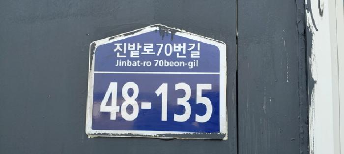 목록2 건물 도로명 주소