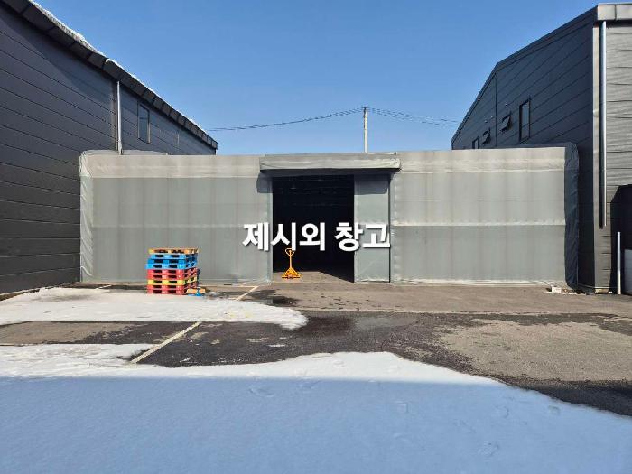 목록 1 제시외 창고