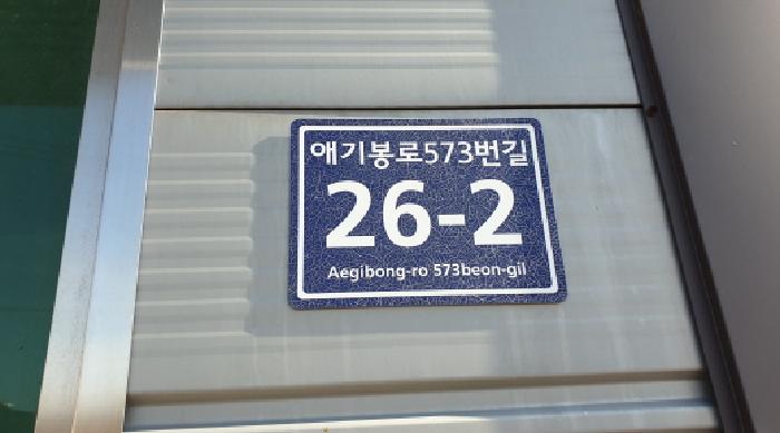 목록1,2,3. 도로명주소
