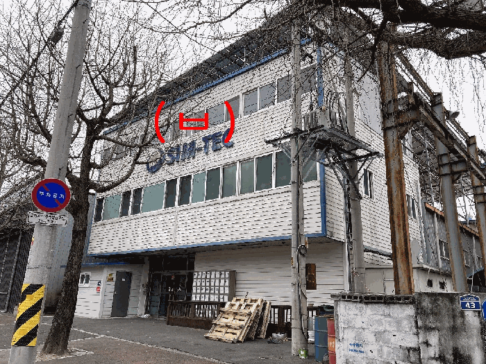제시외건물(ㅂ)