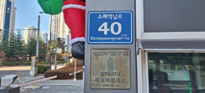 도로명주소