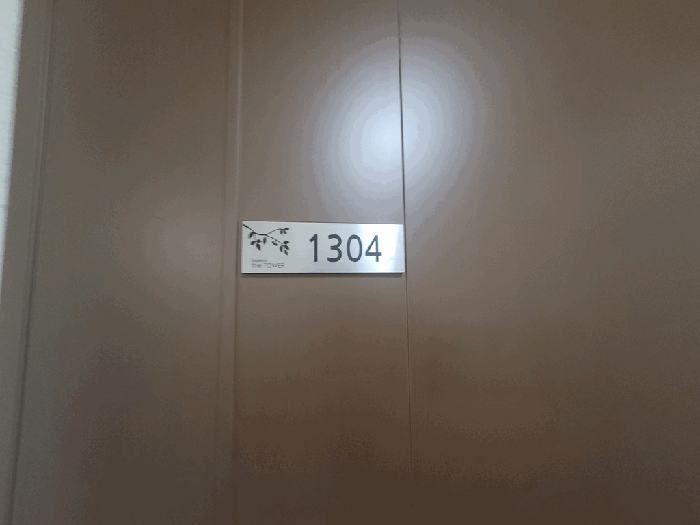 호수표기