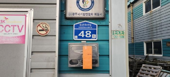 목록3(나동) 도로명 주소