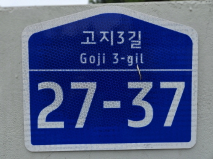 목록2. 도로명주소