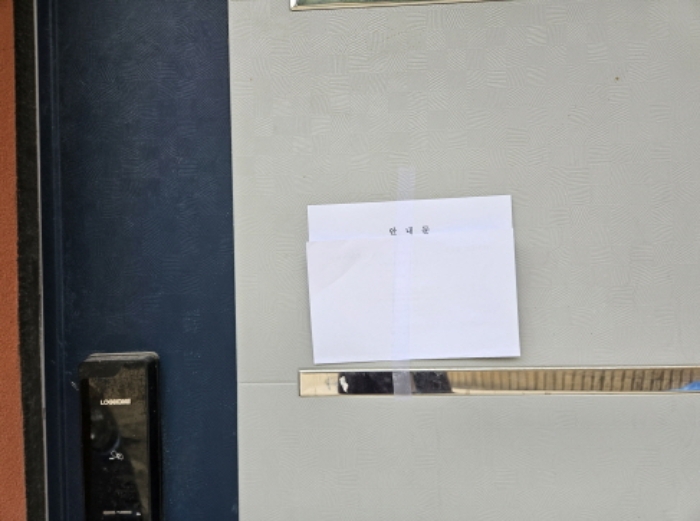목록2. 출입문 안내문 부착