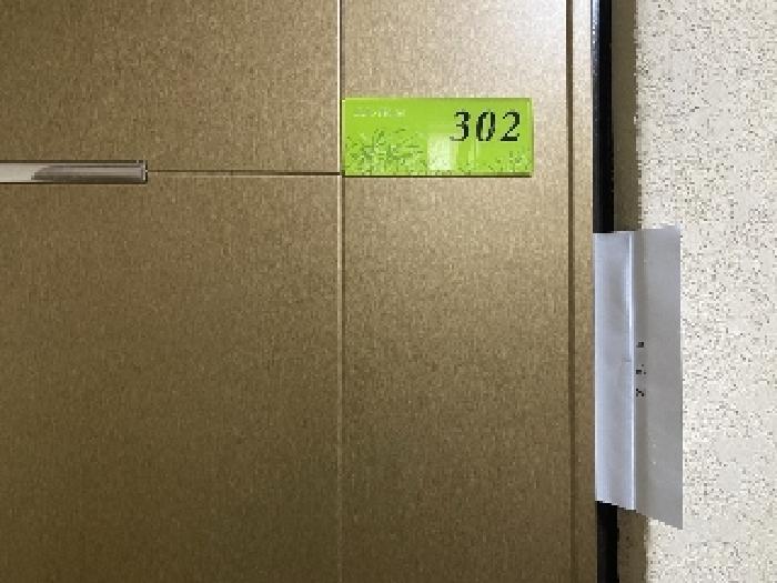 302호 출입문(안내문)
