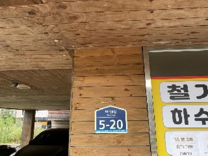 목록2 도로명주소
