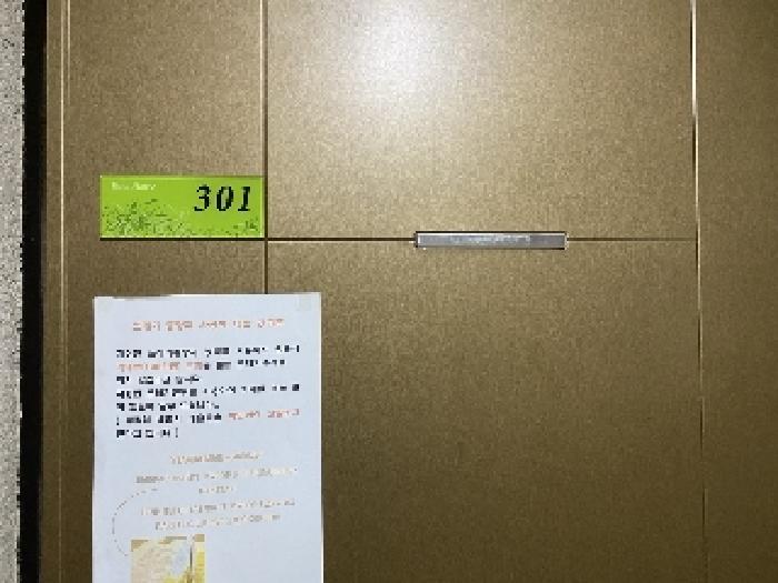 301호 출입문