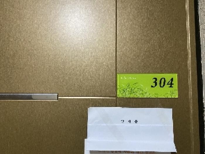 304호 출입문(안내문)