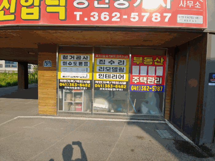 기호(2) 1층 전경