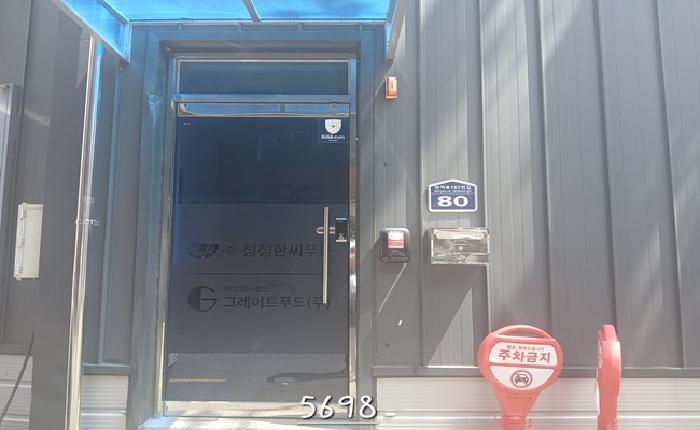 본건 출입구 전경