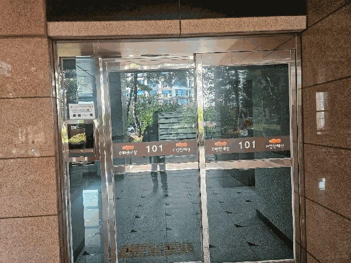 본건 동 출입구