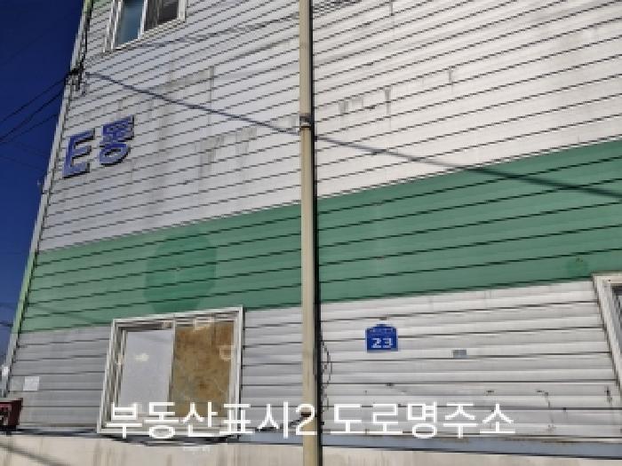 본건 목록 2 건물 도로명주소