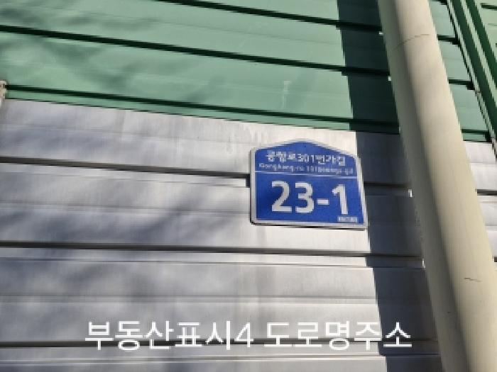본건 목록 4 건물 도로명주소