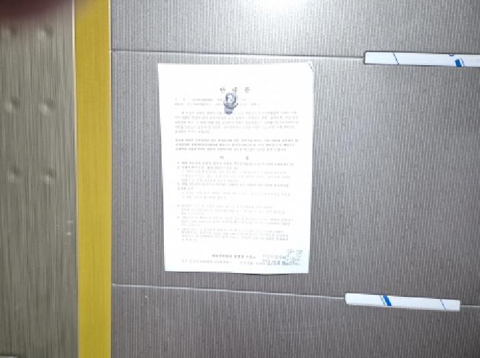 목록5 안내문 부착