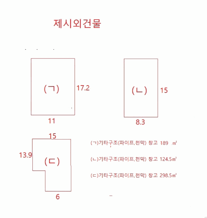 건 물 개 황 도