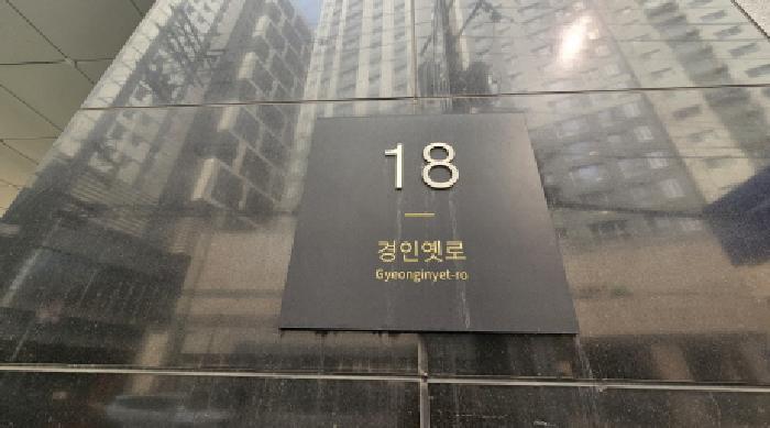 목록2. 도로명주소