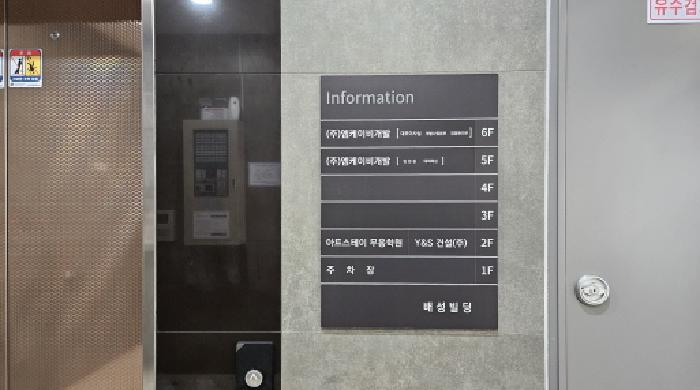 목록2. 층별 안내판
