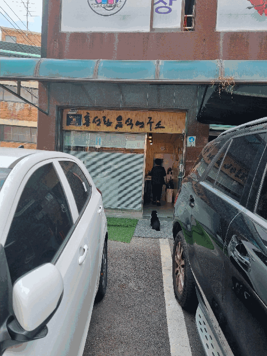 본건 건물 1층 (점포4)