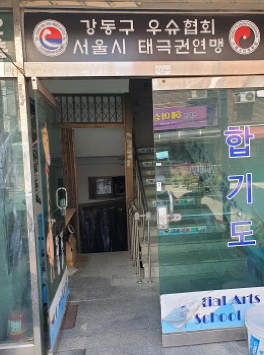 출입구