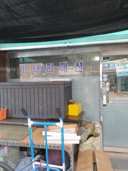 1층(이태리패션)