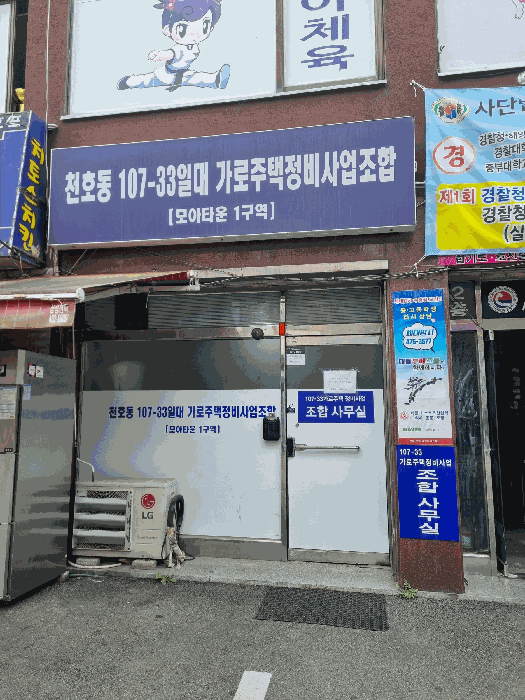 본건 건물 1층 (점포1)