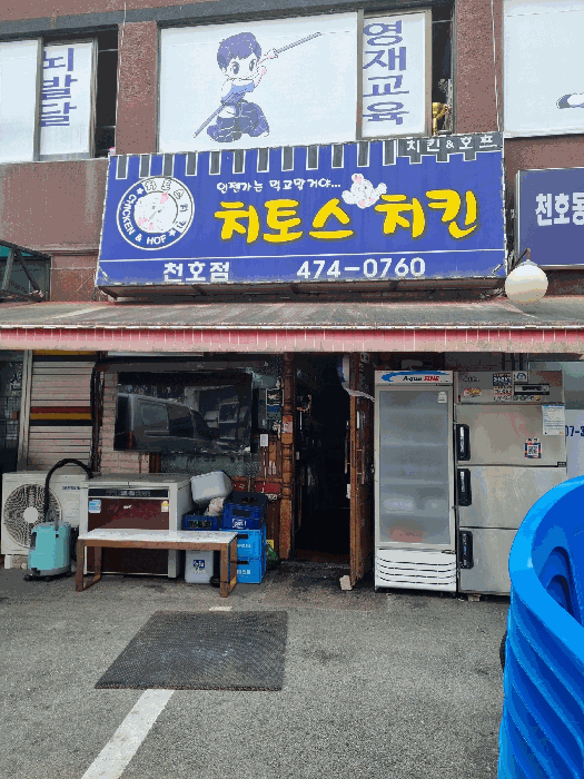 본건 건물 1층 (점포2)
