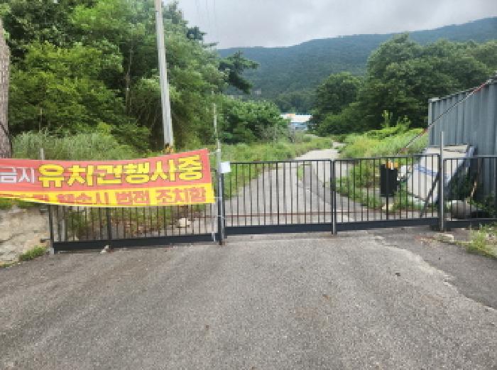 출입문에 걸려있는 유치권행사중이라는 현수막