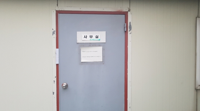 * 목록8. 에이동 사무실 출입문 전경