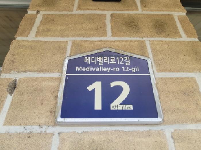 이하 사복동 839-5 3층 상가겸 다가구 주택
