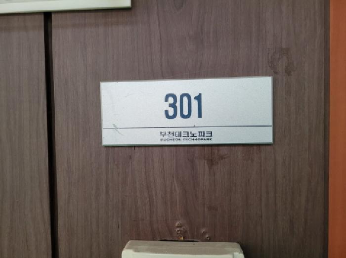 호실 표시
