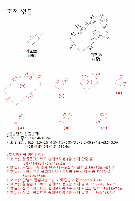 건 물 개 황 도